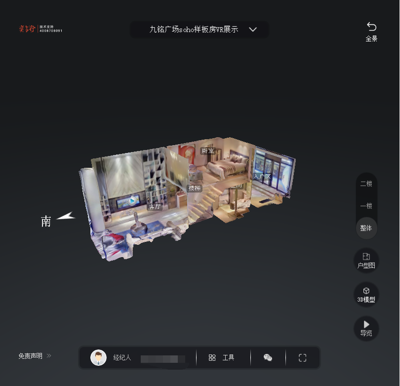 平利九铭广场SOHO公寓VR全景案例